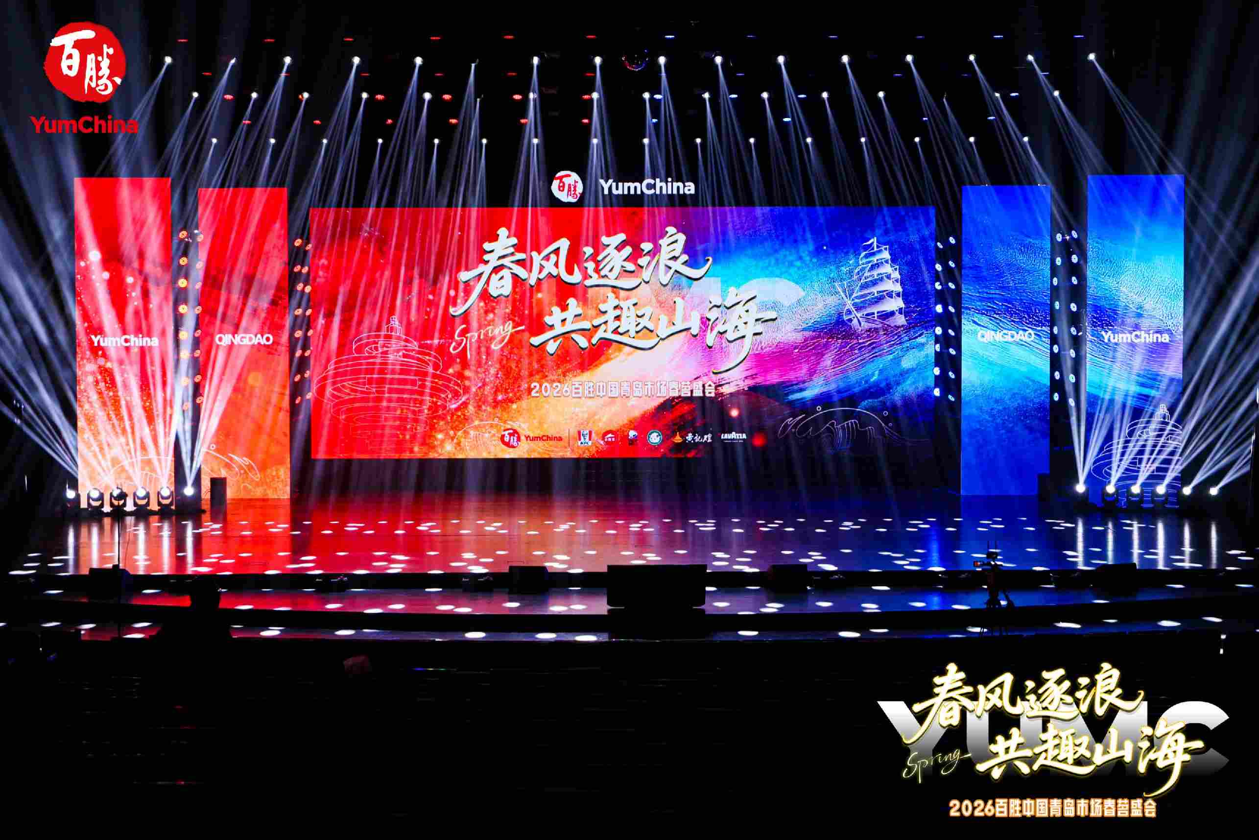 企业年会 · 春茗 · 尾牙盛典