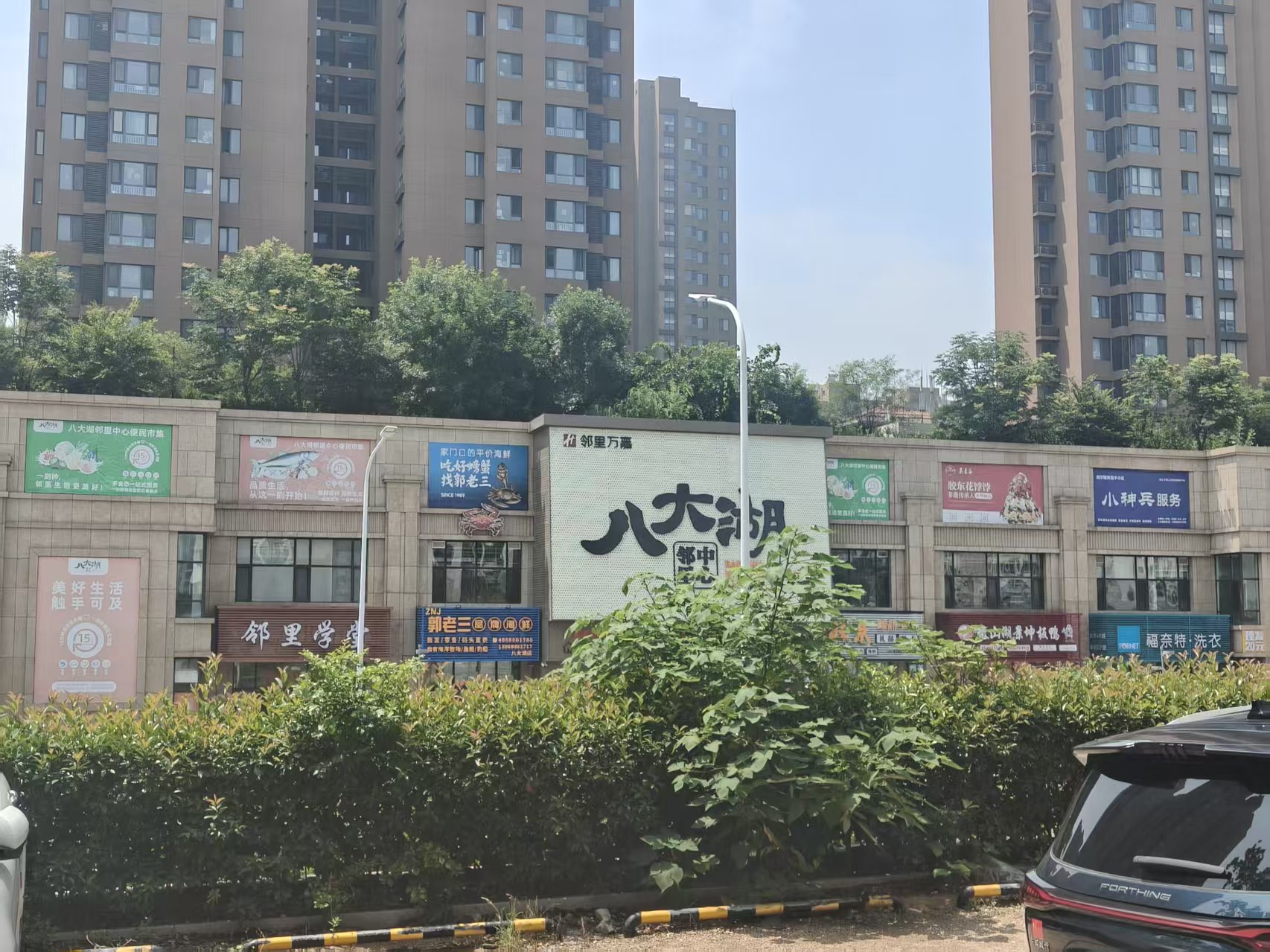 地产营销活动